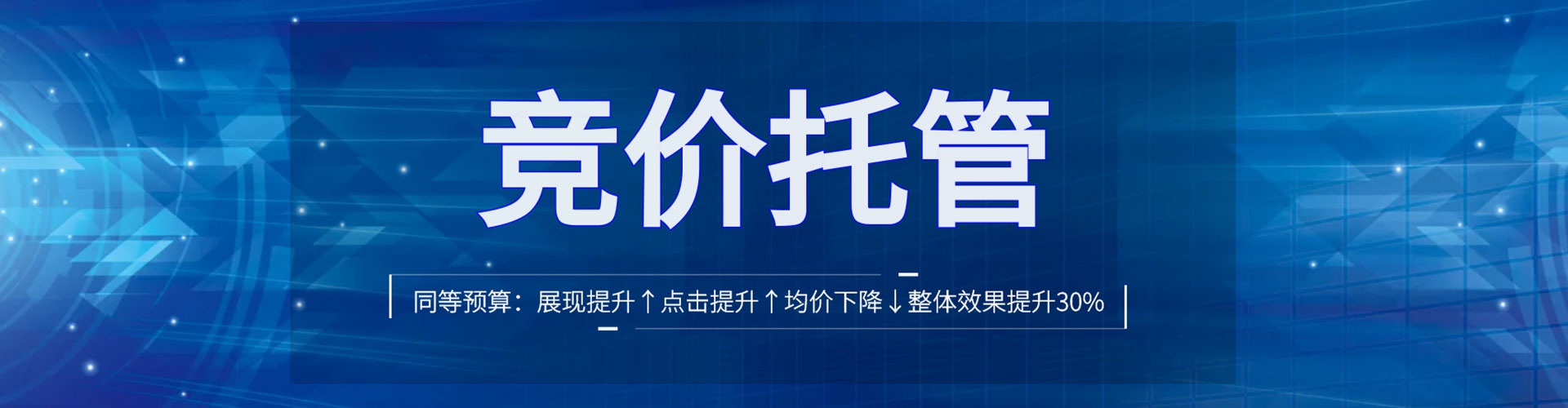 夏津竞价代运营